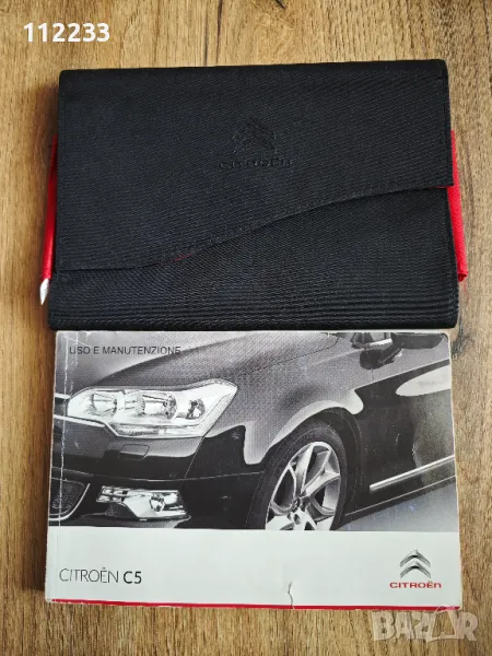 Книжка за Citroen C5III, снимка 1