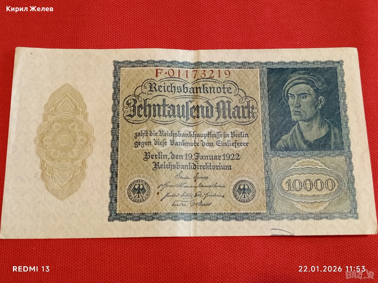 Райх банкнота 10 000 марки 1922г. Германия уникат за КОЛЕКЦИОНЕРИ 53263, снимка 1