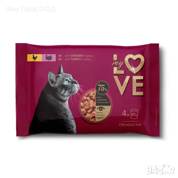 My Love - Пауч за котки различни вкусове - 4х85гр., снимка 1