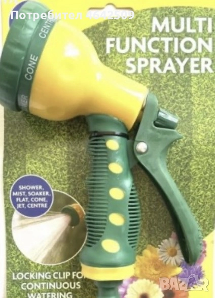 Универсален Пистолет за Маркуч 7 дюзи/ функции високо и ниско налягане, снимка 1