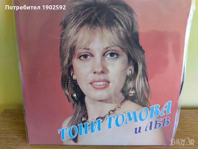 Тони Томова – АБВ/	Нощни реклами ВТК 3944, снимка 1