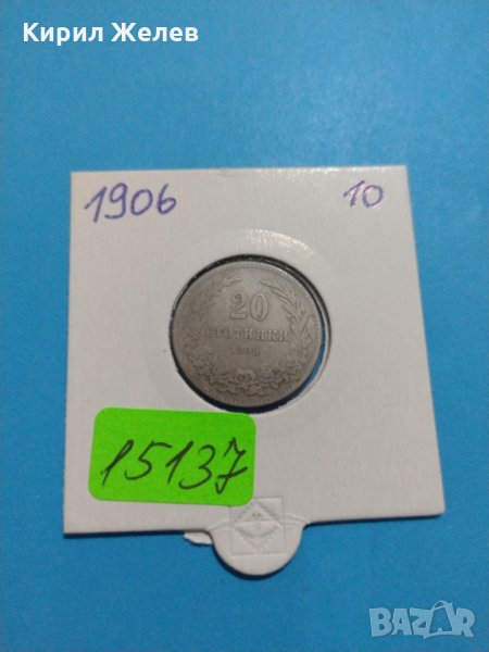 Монета 20 стотинки 1906 година-15137, снимка 1