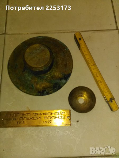 Месингов капак стар и стари неща мед, снимка 1