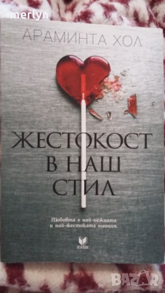 Нови книги 10 лв, снимка 1