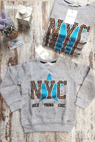 Ватирана Watch me , снимка 1