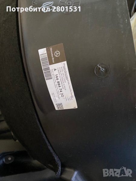 Под калници GLS А1668847522, A1668847422, снимка 1