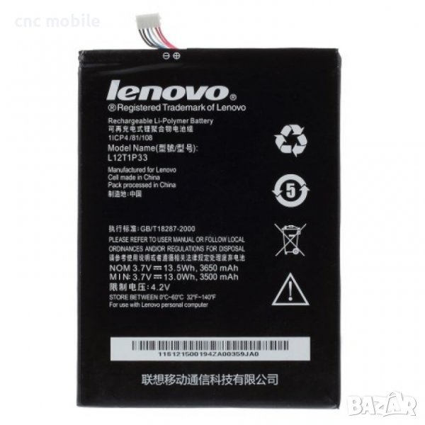 Батерия Lenovo A1000 - Lenovo А3000 - Lenovo А3300 - Lenovo L12T1P33, снимка 1