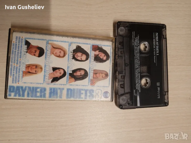 дуети 3, снимка 1