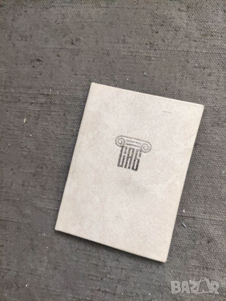 Продавам Удостоверение " Златна значка на САБ", снимка 1