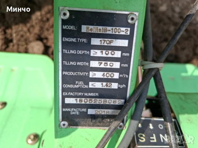 Фреза Bellini модел B - 100 - 2, снимка 5 - Селскостопанска техника - 54156868