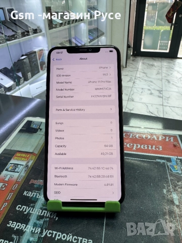 iPhone 11 Pro Max 64GB, снимка 2 - Apple iPhone - 52772658