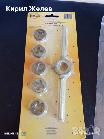 Флашки и върток комплект 6 броя Македония 50502, снимка 7 - Други инструменти - 51766021