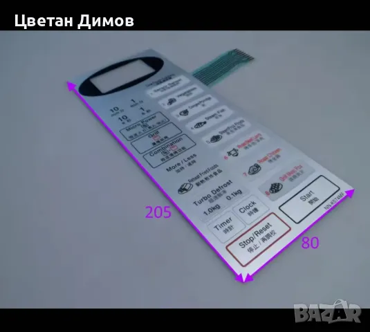 Тъч пад за микровълнова печка, снимка 4 - Микровълнови - 48863407