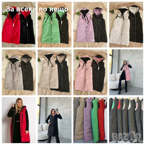 Дамски Двулицев Елек - Налични Различни Цветове Код LFS301