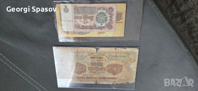 Банкнота 1000 лв.1945 г., снимка 7 - Нумизматика и бонистика - 54170311