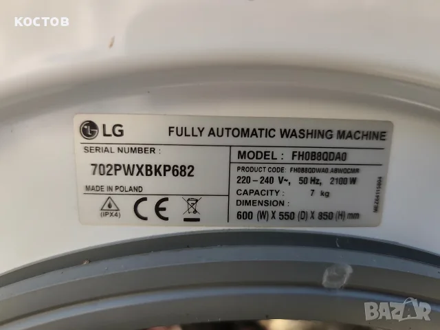 LG пералня повреден лагер - работи , снимка 2 - Перални - 56519056