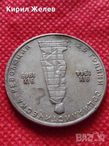 Монета 2 лева 1969г. от соца за колекция декорация - 25010, снимка 9 - Нумизматика и бонистика - 35195377