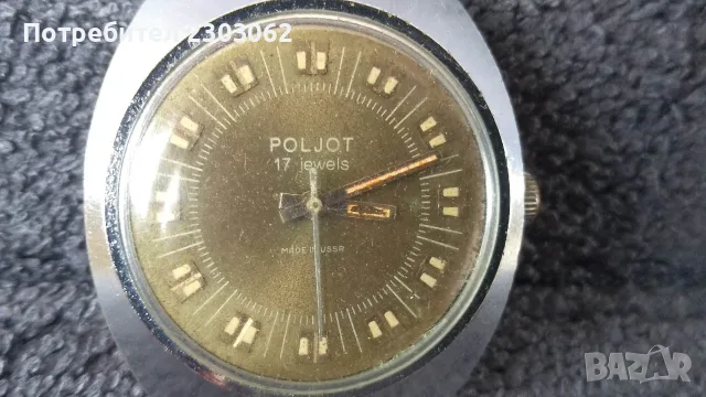 Часовник Poljot 17 Jawels, снимка 6 - Мъжки - 56550554