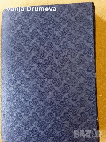 голям фотоалбум за снимки и картички, снимка 3 - Енциклопедии, справочници - 49546159