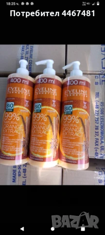 Козметика на едро и дребно , снимка 12 - Козметика за лице - 50742055