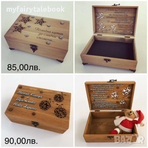 Персонализирани подаръци за Коледа и Коледните празници, снимка 3 - Декорация за дома - 42843297