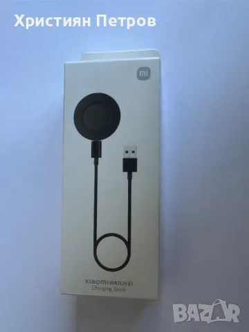 Оригинално зарядно за Xiaomi Watch S1