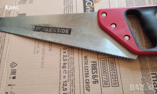 Трион ръчен 