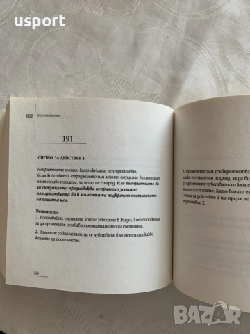 Книга Гигантски Крачки, снимка 4 - Психология и личностно развитие - 55962545