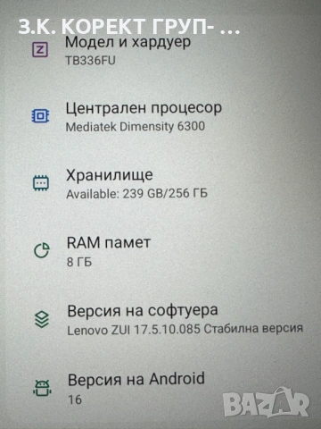 Таблет LENOVO Idea Tab Matte Edition WI-FI, 256 GB, 11.0 ", RAM 8 GB, снимка 11 - Таблети - 53925548