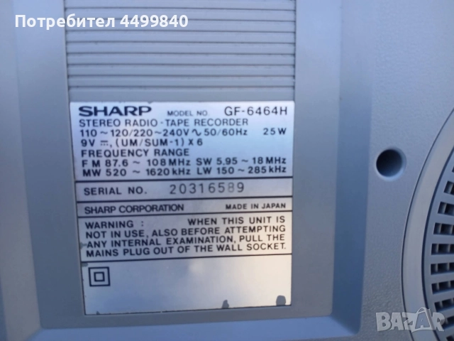 ПРОДАВАМ КАСЕТОФОН ПЕРФЕКТНО ЗАПАЗЕН МНОГО РЯДЪК МОДЕЛ ЧИСТ ЯПОНЕЦ ( SHARP GF-6464H JAPAN) , снимка 4 - Радиокасетофони, транзистори - 52875234