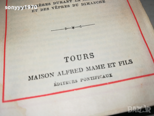 JESUS CHRIST GOLD-ВНОС FRANCE 1403241003, снимка 13 - Антикварни и старинни предмети - 44757494