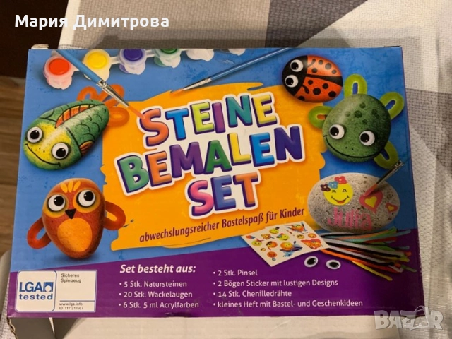 Комплект за моделиране/рисуване