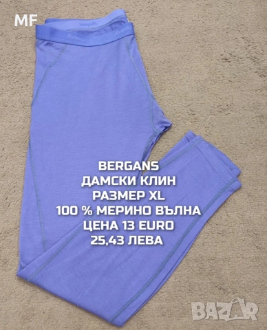 МЕРИНО ВЪЛНА ЗА ЖЕНИ РАЗМЕР L, XL, снимка 13 - Спортни екипи - 53881532