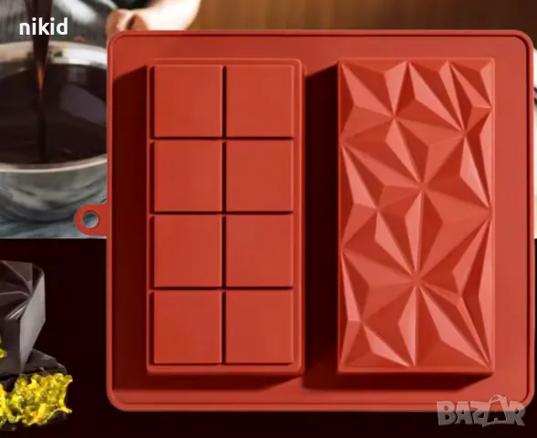  Дубайски Дубай комбиниран шоколад силиконов молд форма калъп цяла плочка шоколадов блок , снимка 6 - Форми - 47706529