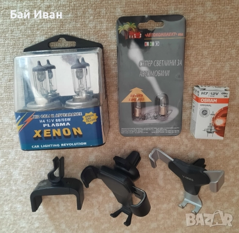 Лот 3 броя стойки за телефон и много крушки за автомобил- промоция !, снимка 6 - Аксесоари и консумативи - 52179511