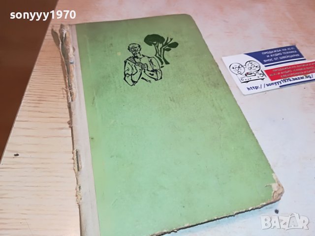 заявена-ДИВИ РАЗКАЗИ-КНИГА 0802231154, снимка 5 - Други - 39600837