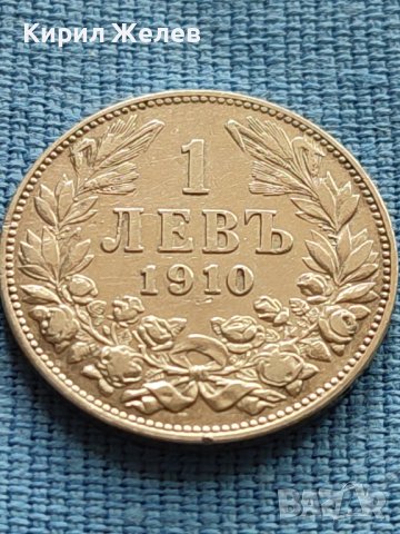 Сребърна монета 1 лев 1910г. КНЯЖЕСТВО БЪЛГАРИЯ ФЕРДИНАНД ПЪРВИ ЗА КОЛЕКЦИОНЕРИ 40439