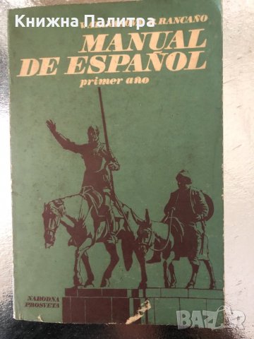 Manual de español V. Atanasova, B. Rancaño