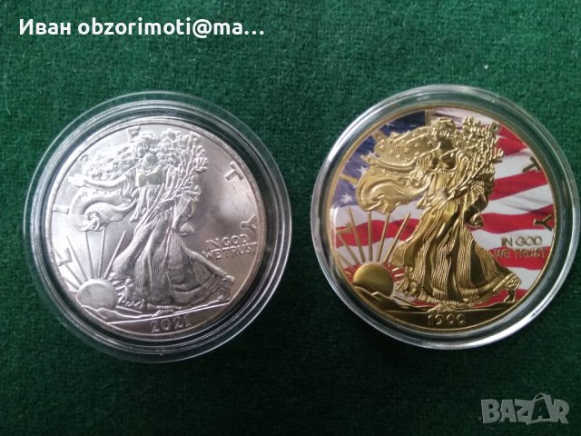 Две американски монети за 25 лв.