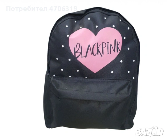 Спортна ученическа раница Blackpink с емблема сърце ., снимка 3 - Раници - 53190992
