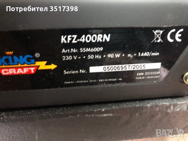 Чисто нов немски  контурен трион , снимка 8 - Други инструменти - 51609543