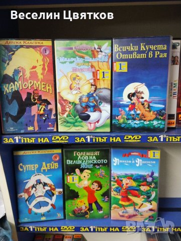 Детски видео филми‐VHS касети оригинални , снимка 11 - Анимации - 27459847