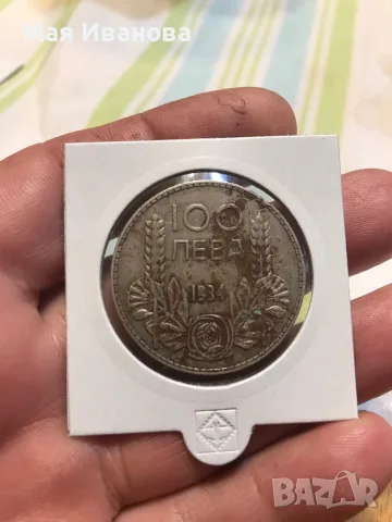 100 лева 1934 година 