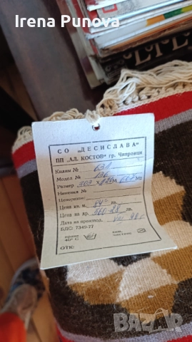 Чисто нов с етикет чипровски килим, снимка 4 - Килими - 52267465