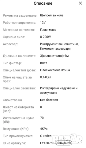 Прахосмукачки за домът и автомобила , снимка 5 - Прахосмукачки - 52439622