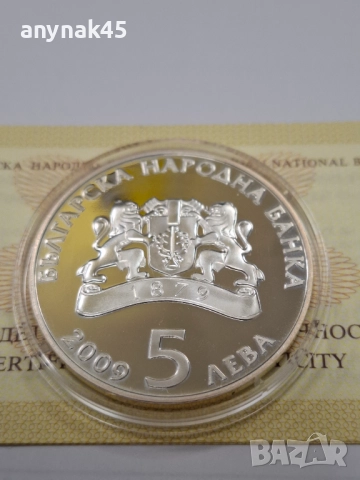 5 лева 2009г. Грънчарство, снимка 4 - Нумизматика и бонистика - 52506352