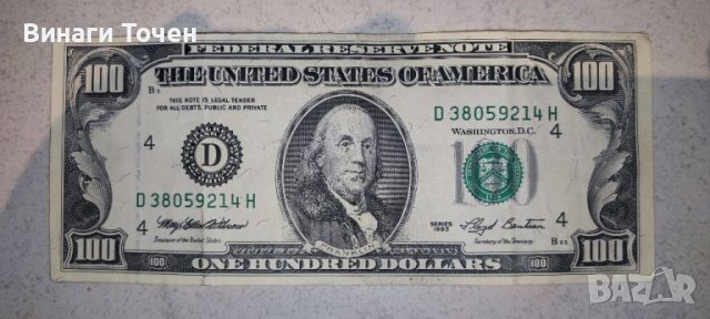 Стара 100 доларова банкнота 1993г.