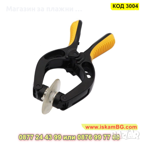 Клещи за премахване на дисплей - вакумни - КОД 3004, снимка 3 - Клещи - 44731080
