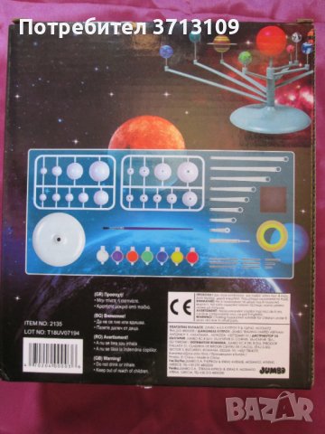 Нова детска игра, сглобяване и оцветяване-Слънчева система, снимка 2 - Образователни игри - 42456141