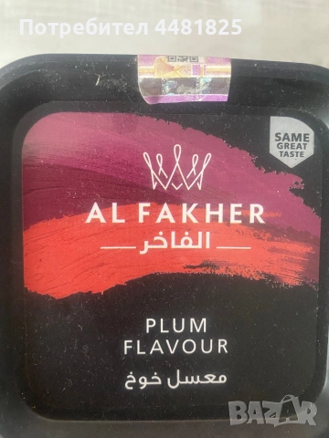 Вкусове за наргиле AL FAKHER  и Adalya, снимка 3 - Наргилета - 51868517